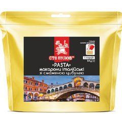 Макароны итальянские Pasta с жареным луком "Сто пудов" 54 гр